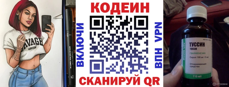 Codein напиток Lean (лин)  omg как войти  Окуловка 