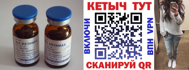 Кетамин VHQ  ОМГ ОМГ онион  Окуловка 